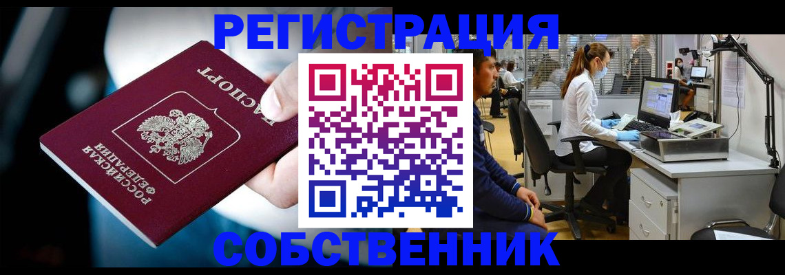 прописка иностранных граждан в Великом Новгороде