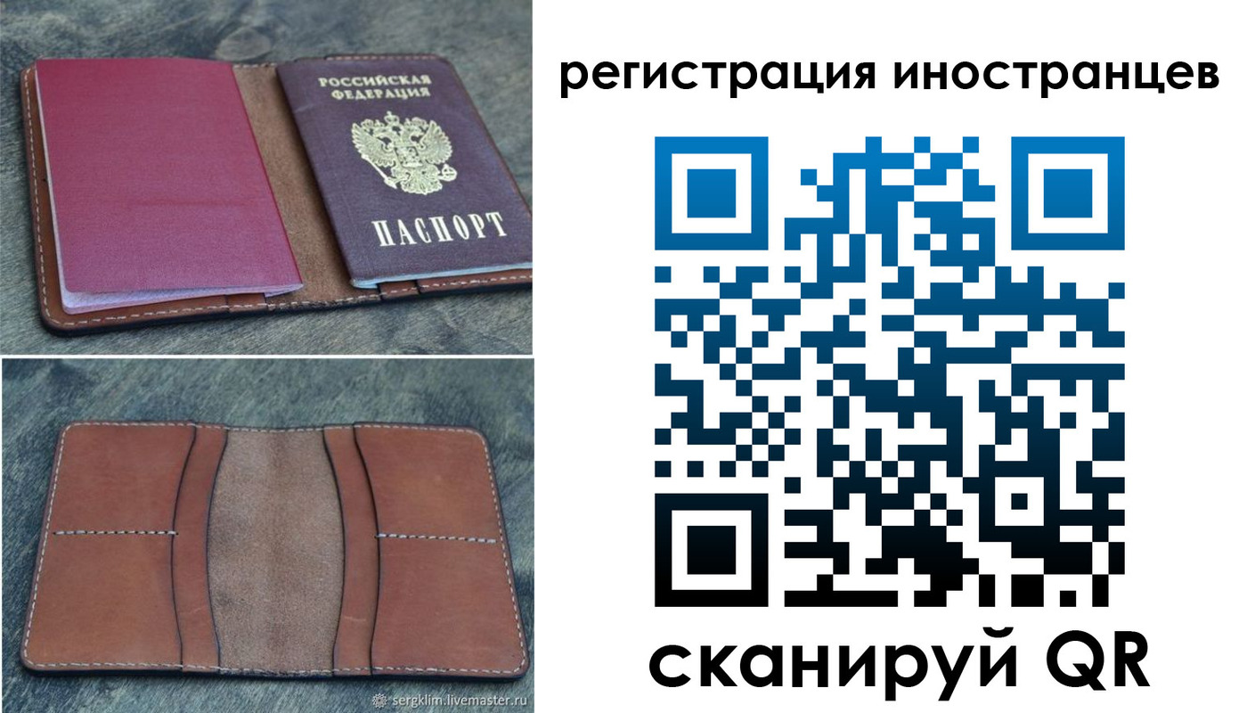 прописка для кредита в Великом Новгороде