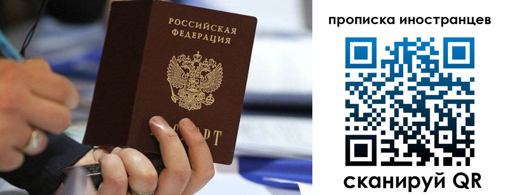 прописка для работы в Великом Новгороде