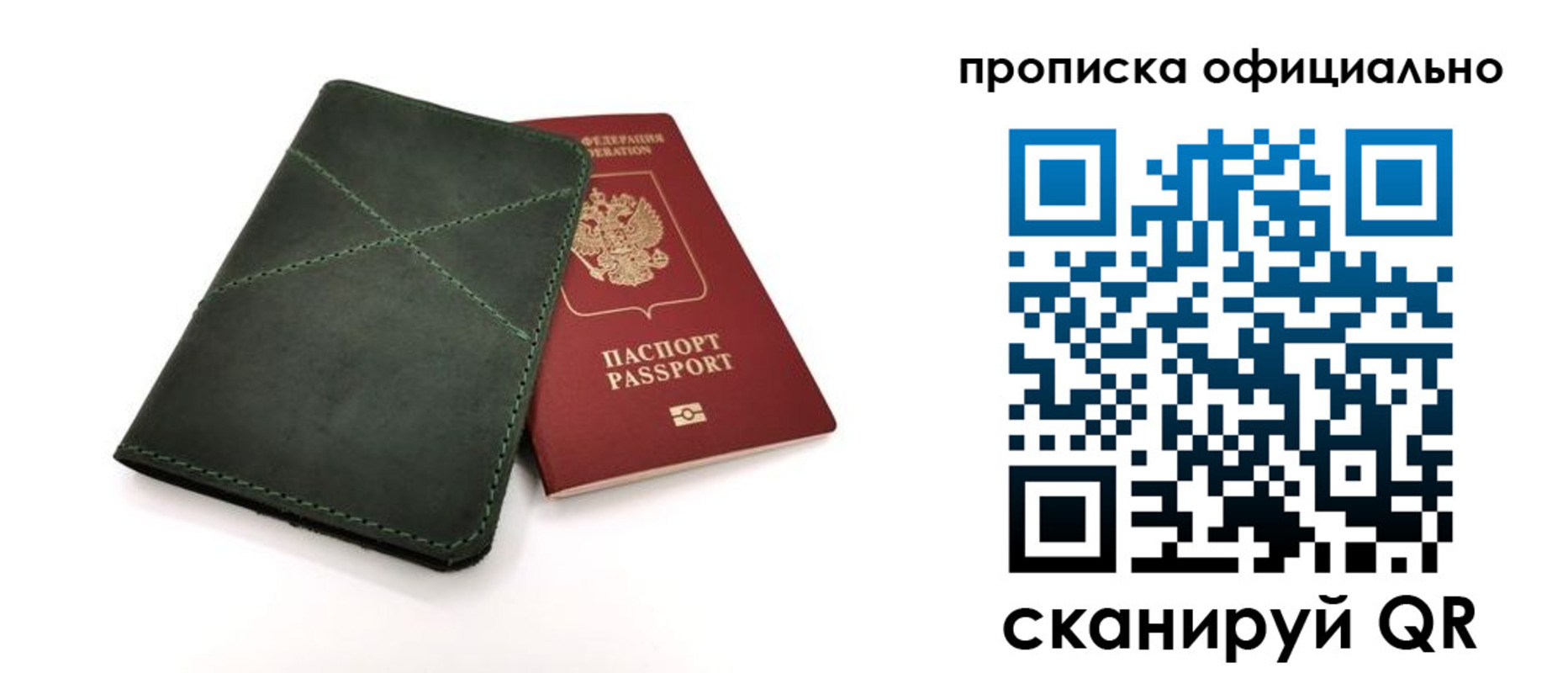 временная регистрация для школы в Великом Новгороде