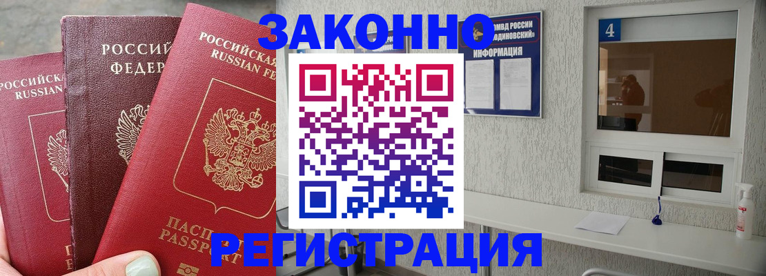 прописка от собственника в Великом Новгороде