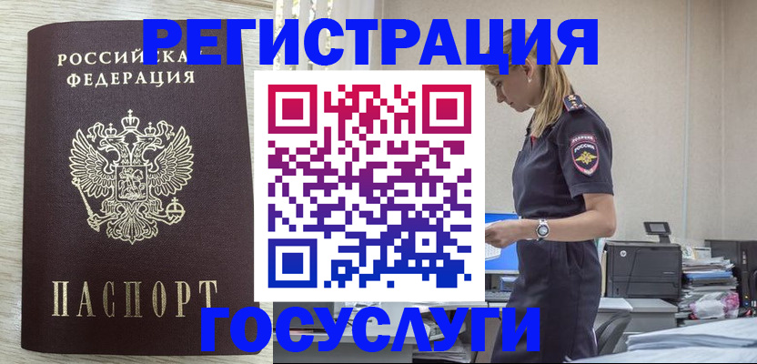 временная регистрация купить в Великом Новгороде