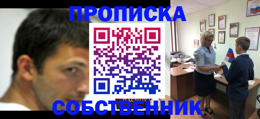 регистрация в Великом Новгороде